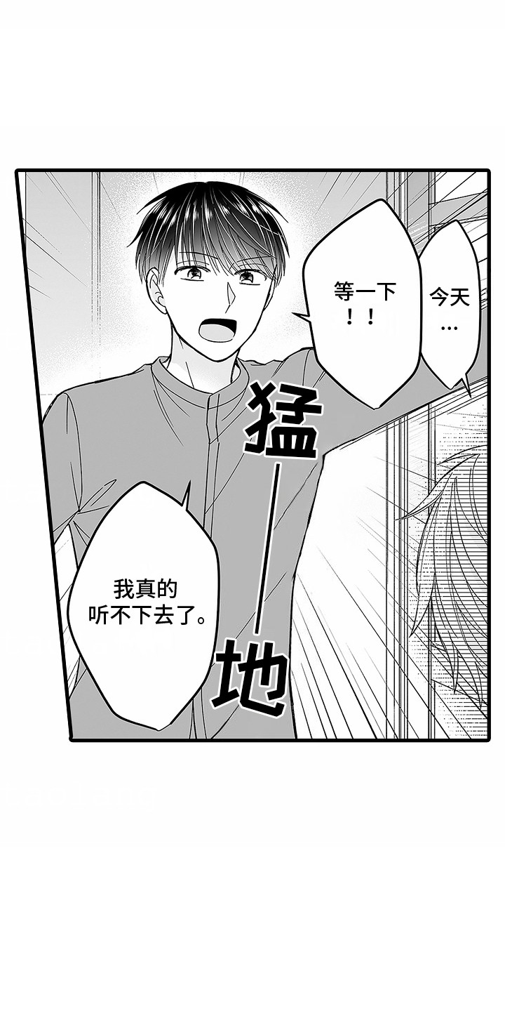 傲娇公主漫画,第20话2图