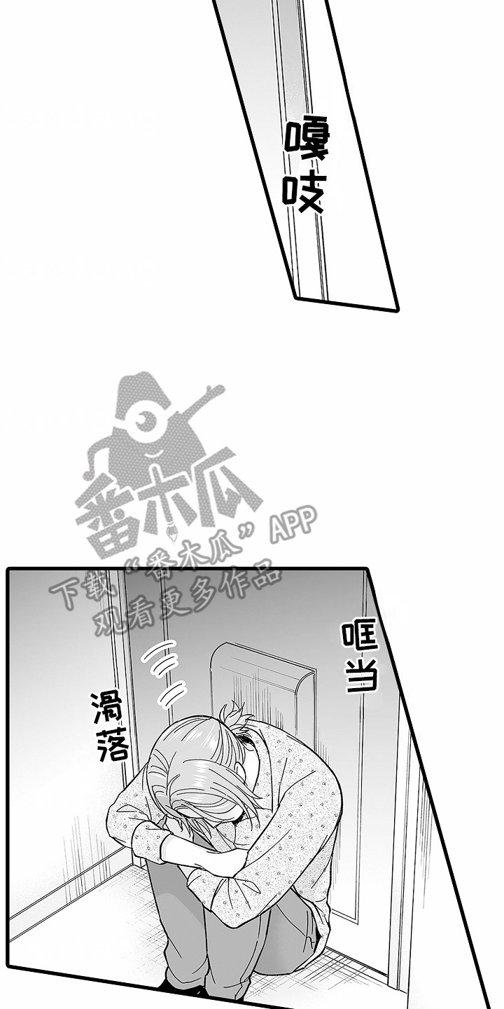 网红傲娇美真实姓名漫画,第26话2图