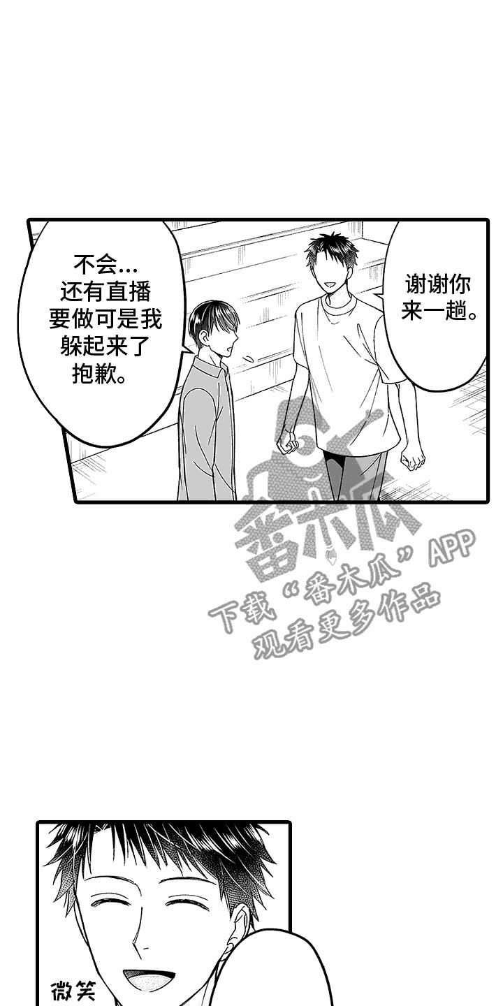 傲娇美漫画,第19话2图