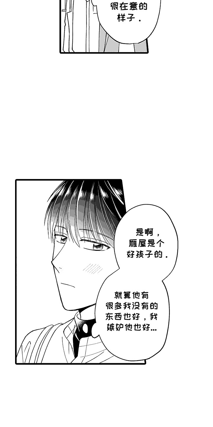 傲娇主母在线免费阅读漫画,第4话1图