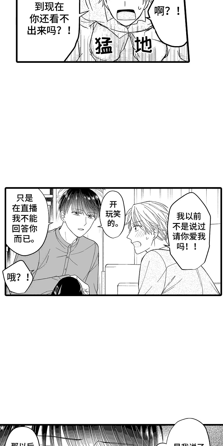 傲娇皇后漫画,第21话2图