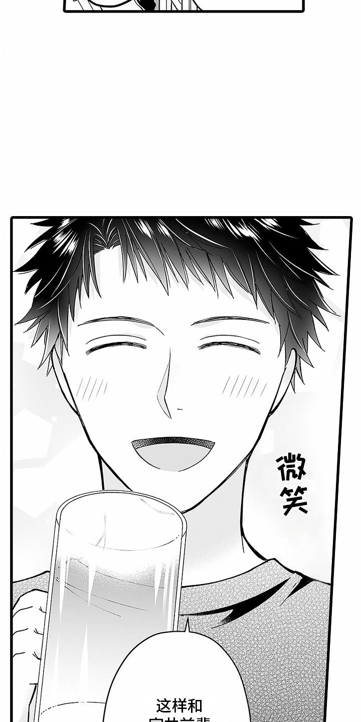 傲娇主编余贤华漫画,第24话1图