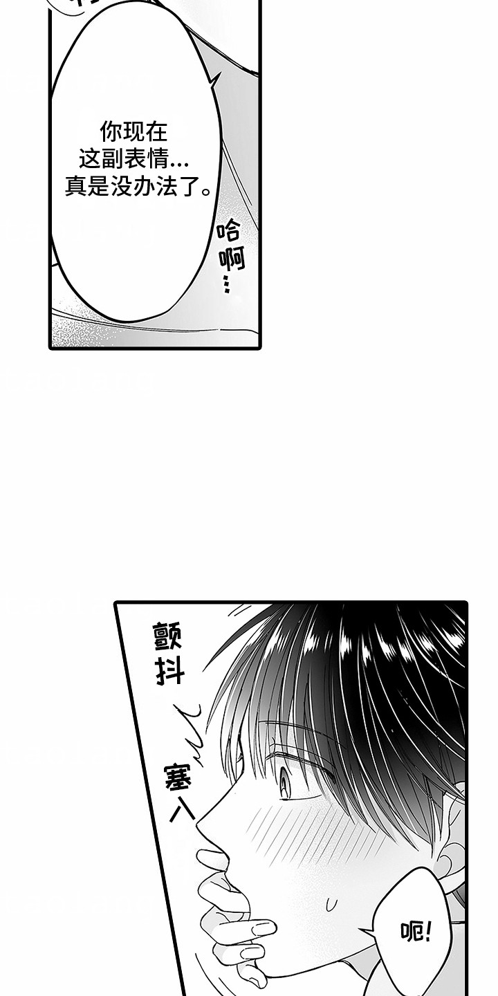 傲娇主播漫画,第22话1图