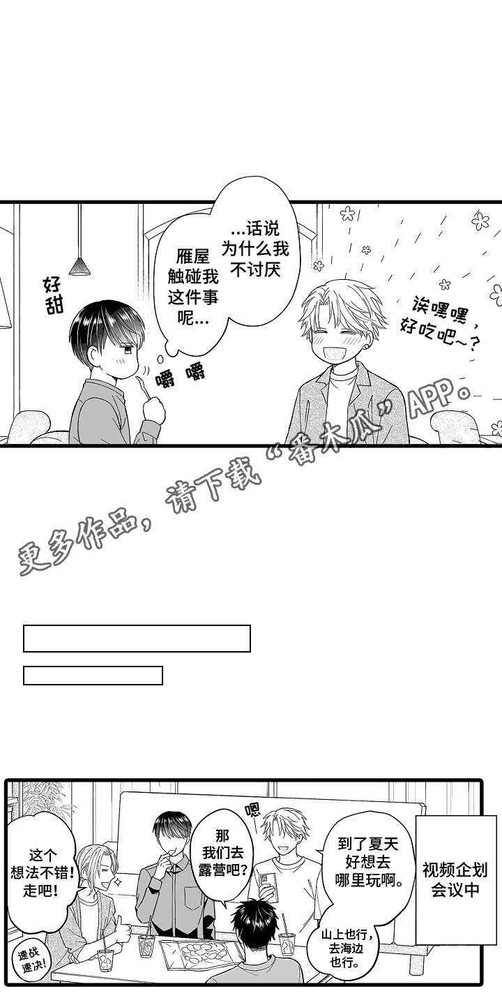 傲娇王妃漫画,第12话1图