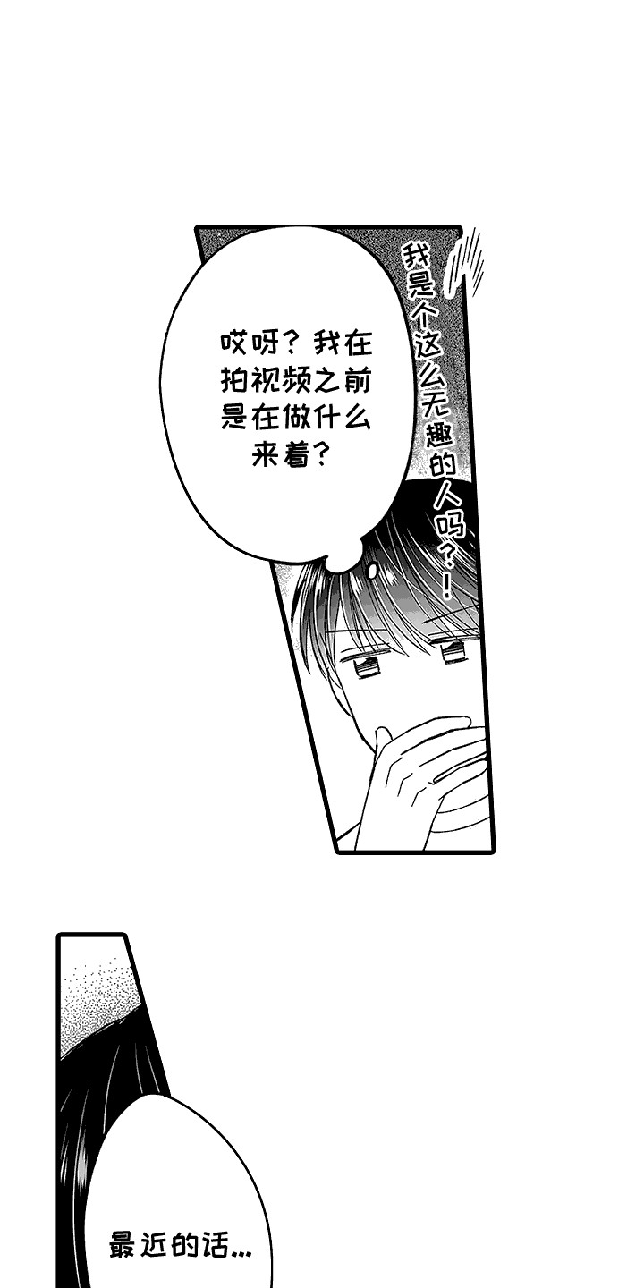 傲娇主厨vs甜美助手全集免费看漫画,第18话1图