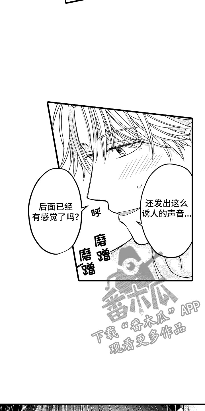 傲娇女模特写真漫画,第10话2图