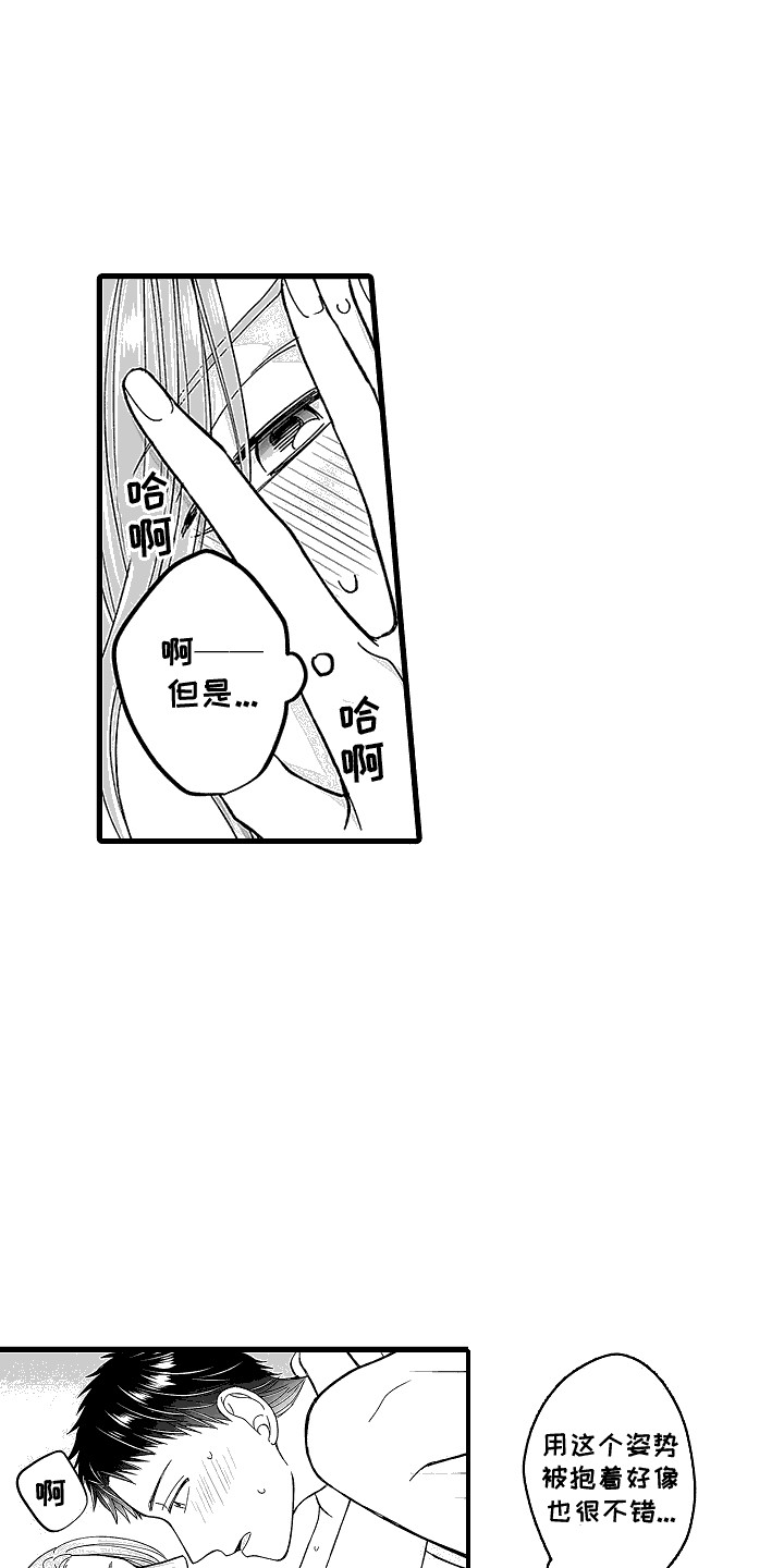 傲娇女模特写真漫画,第27话2图