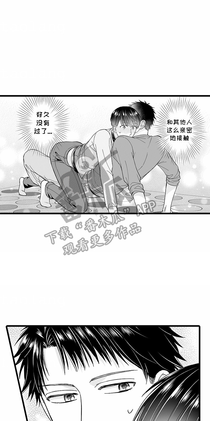 傲娇主播漫画,第5话2图