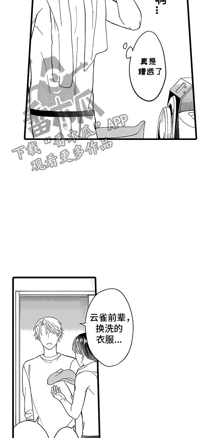 网红傲娇美真实姓名漫画,第9话2图