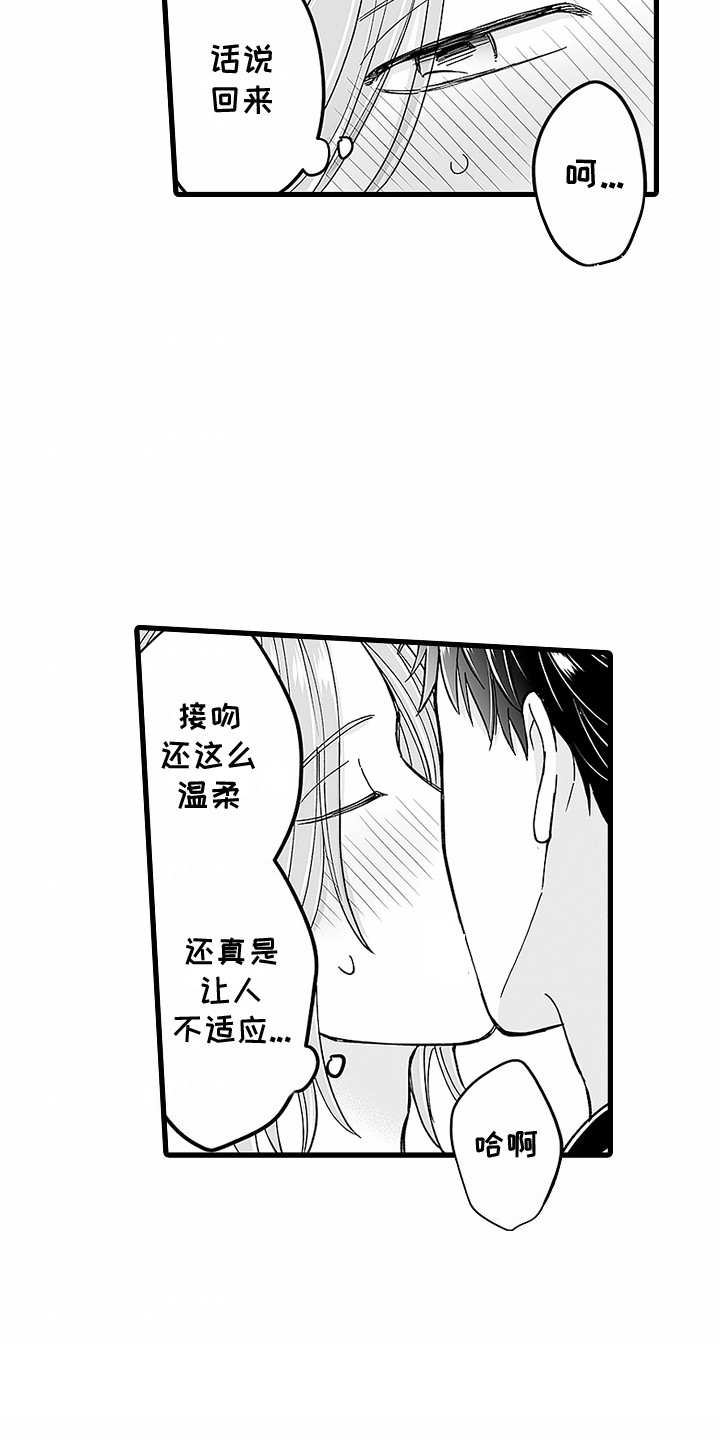 傲娇主母大结局漫画,第27话1图