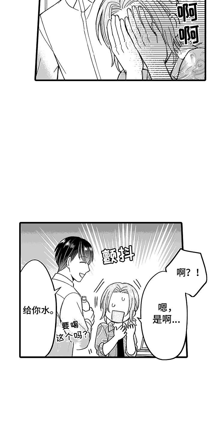 傲娇主播漫画,第24话2图