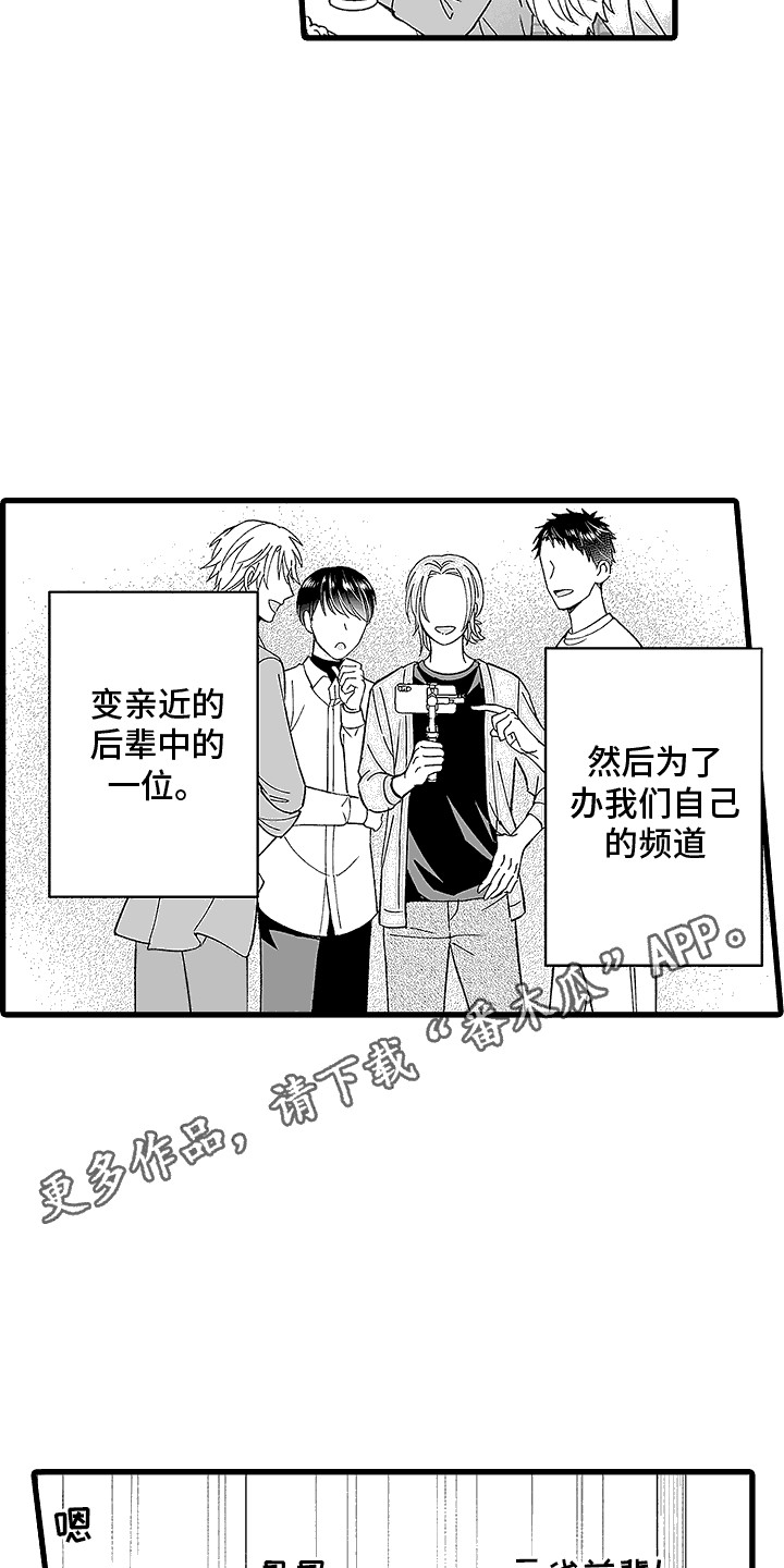 傲娇公主漫画,第23话1图