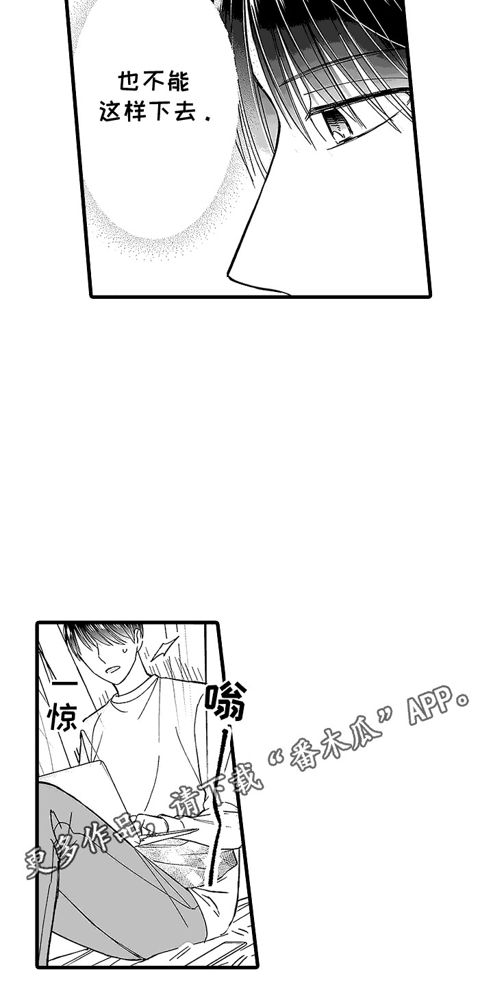 傲娇主母在线免费阅读漫画,第19话1图