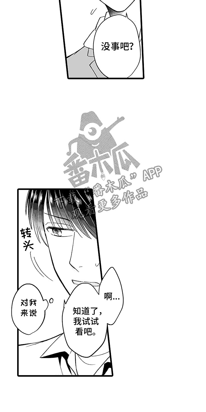 傲娇皇后漫画,第3话2图