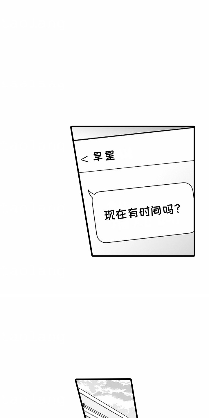 傲娇主母在线免费阅读漫画,第19话2图