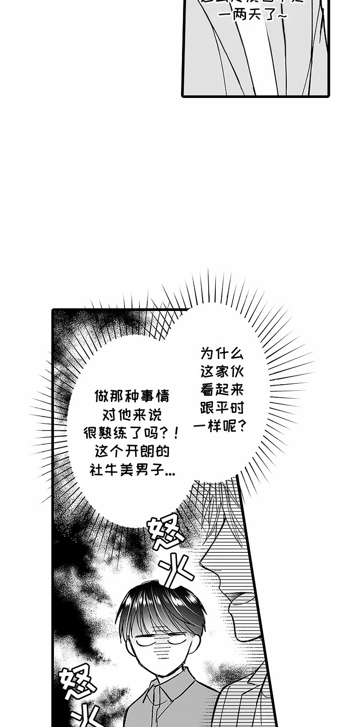 傲娇皇后漫画,第7话2图