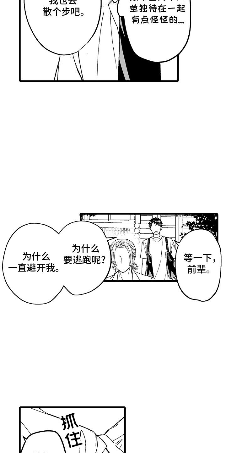 网红傲娇美真实姓名漫画,第26话2图