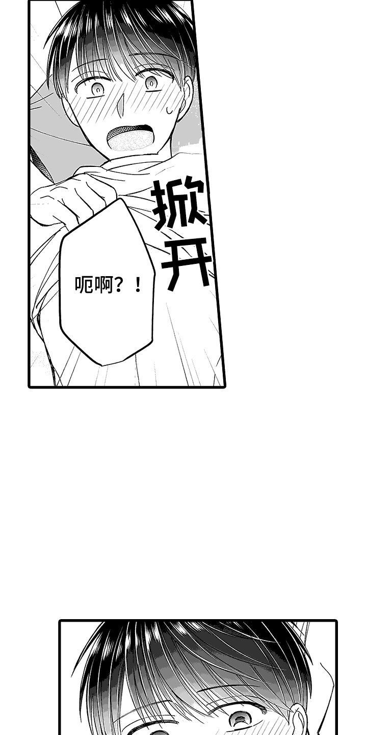 傲慢与偏见漫画,第15话2图