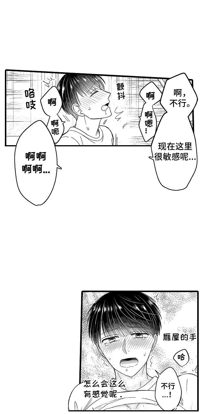 傲娇主母顾柳萧寒免费阅读漫画,第16话2图