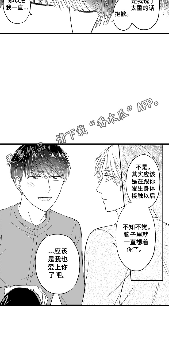 傲娇皇后漫画,第21话1图