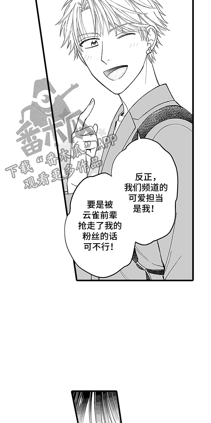 傲娇公主漫画,第4话2图