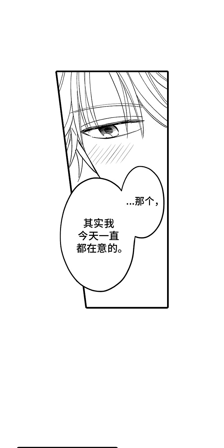 傲慢与偏见漫画,第15话1图