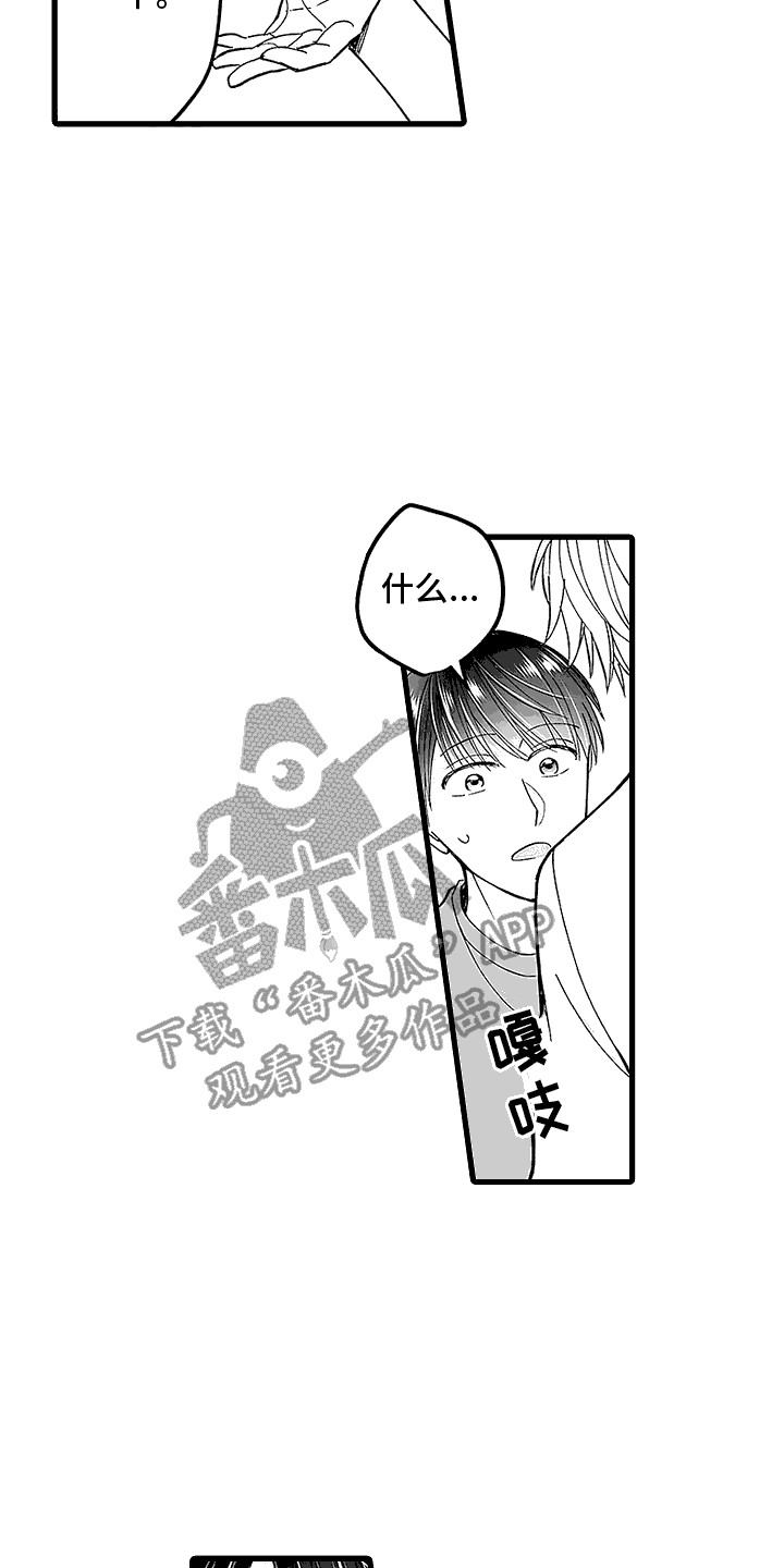 傲娇主母大结局漫画,第9话2图