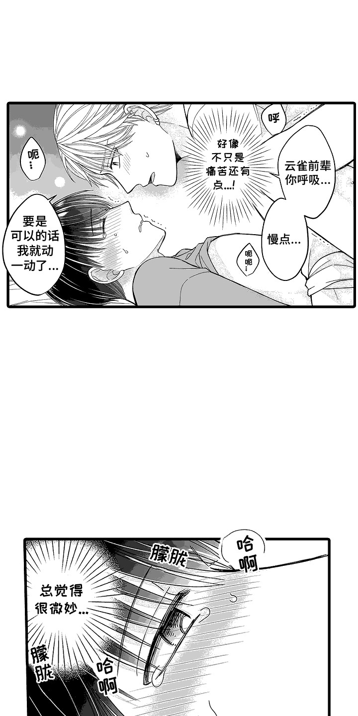 傲娇主母顾柳萧寒免费阅读漫画,第11话2图