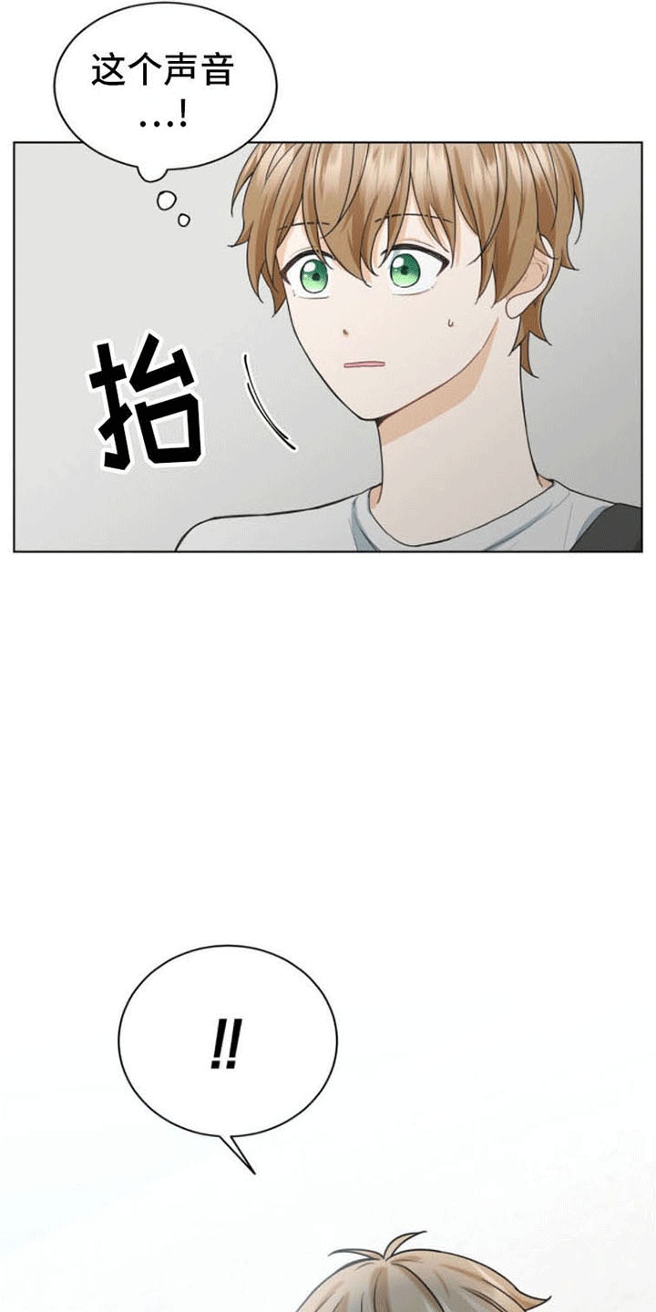 网络烟缘一线牵漫画,第18话2图