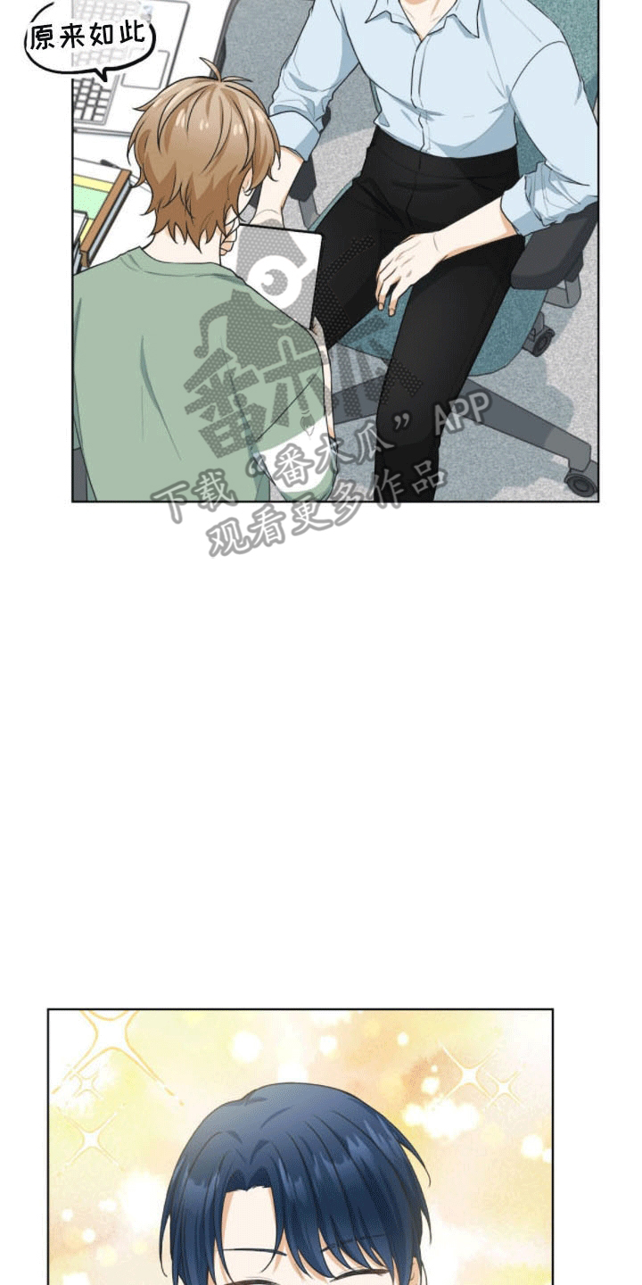 网络烟缘一线牵漫画,第16话2图