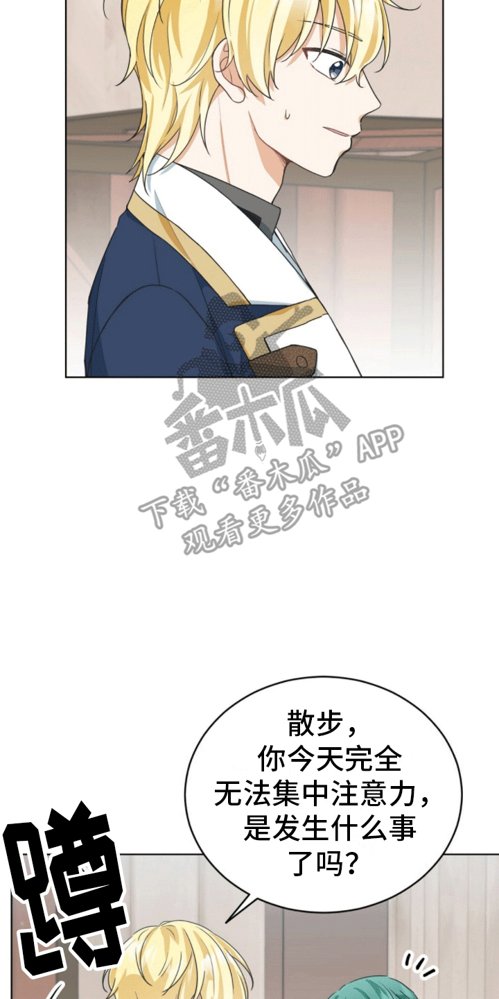 网络烟缘一线牵漫画,第10话2图