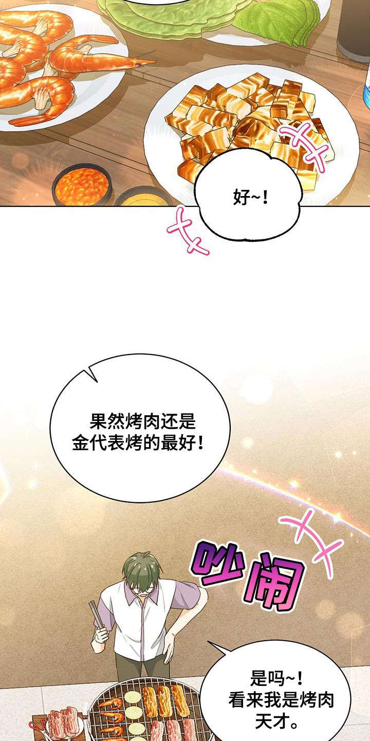 网络姻缘一线牵小说漫画,第22话1图