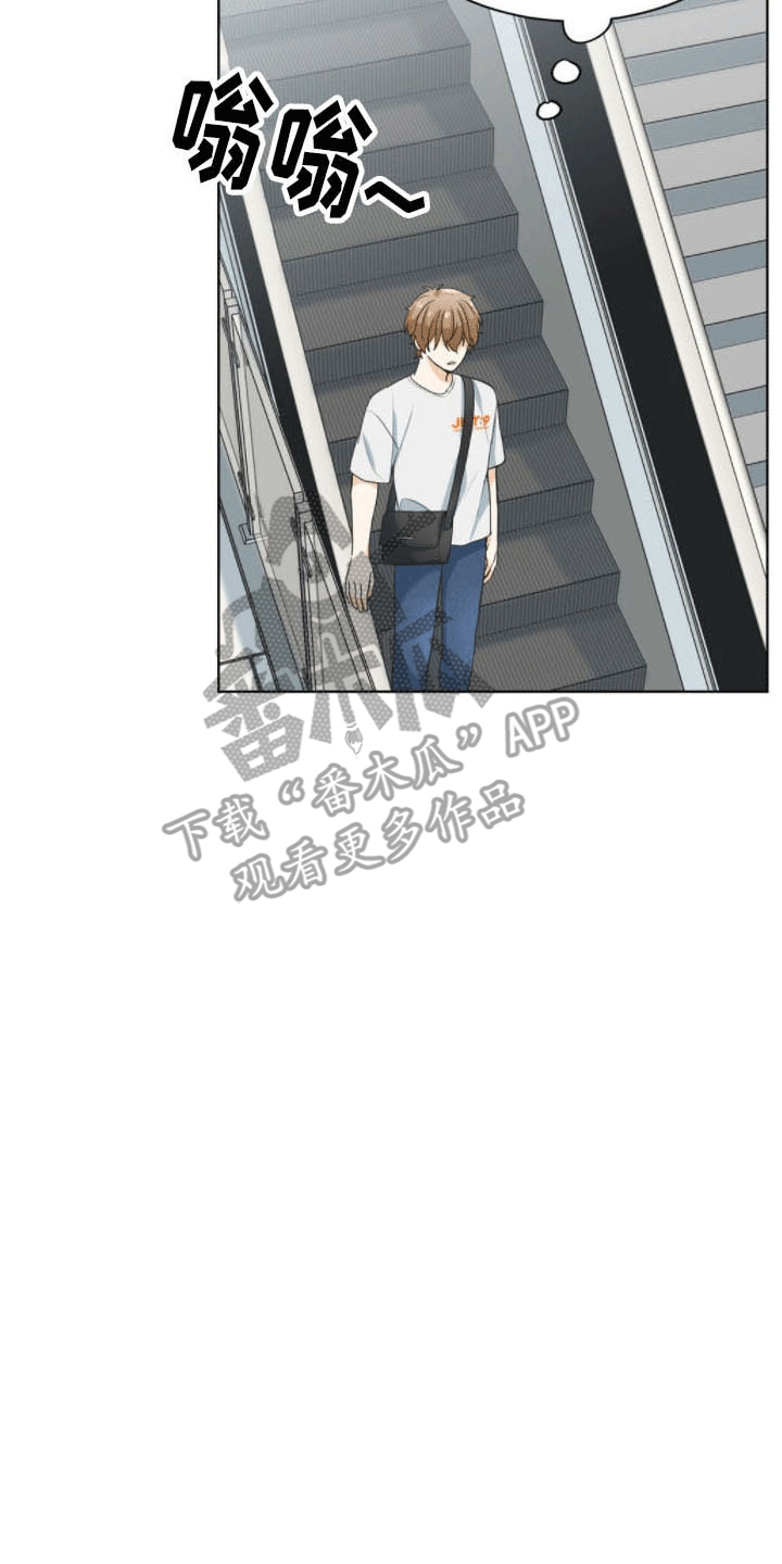 网络烟缘一线牵漫画,第19话1图