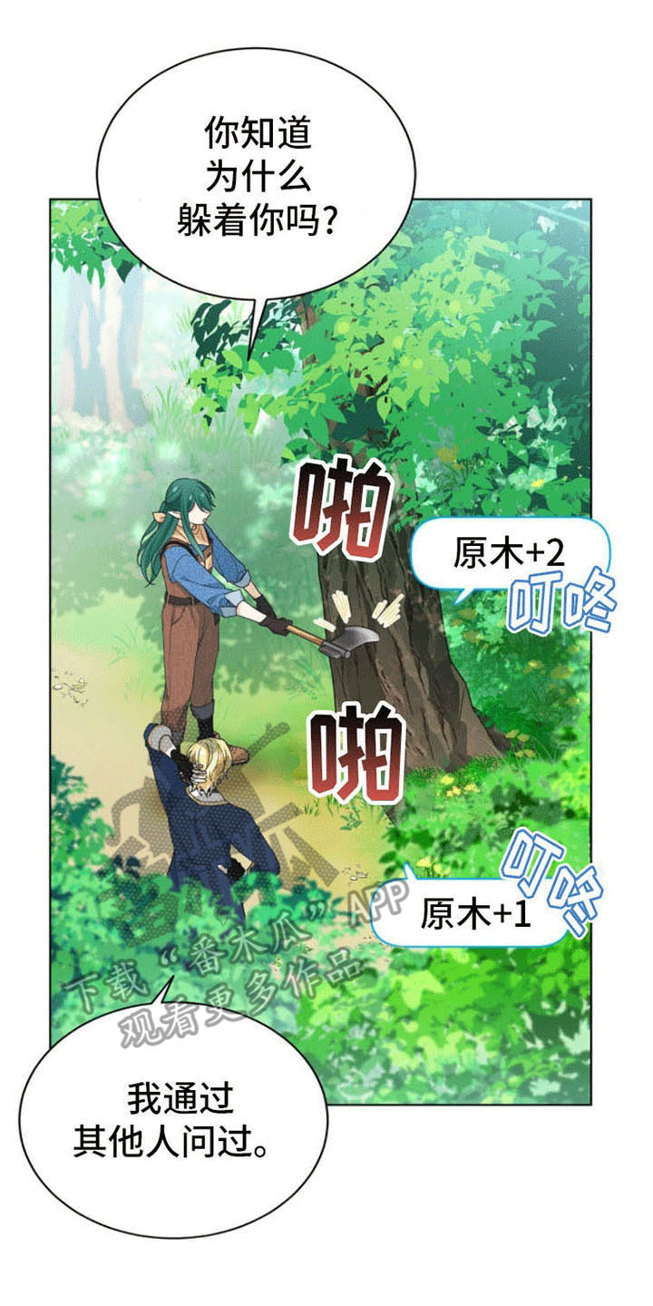 牡丹香烟价格多少漫画,第13话1图