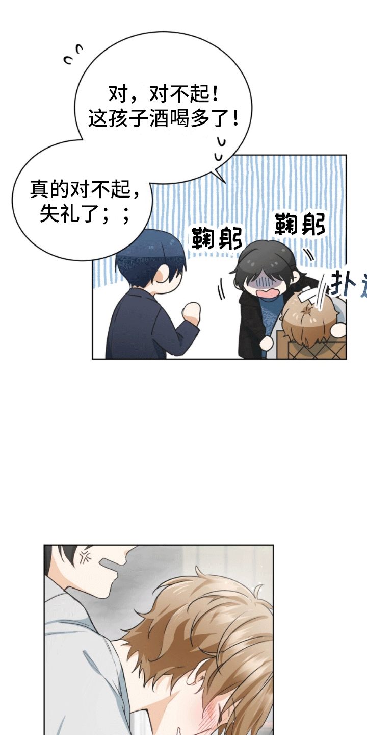 网络烟缘一线牵漫画,第1话1图