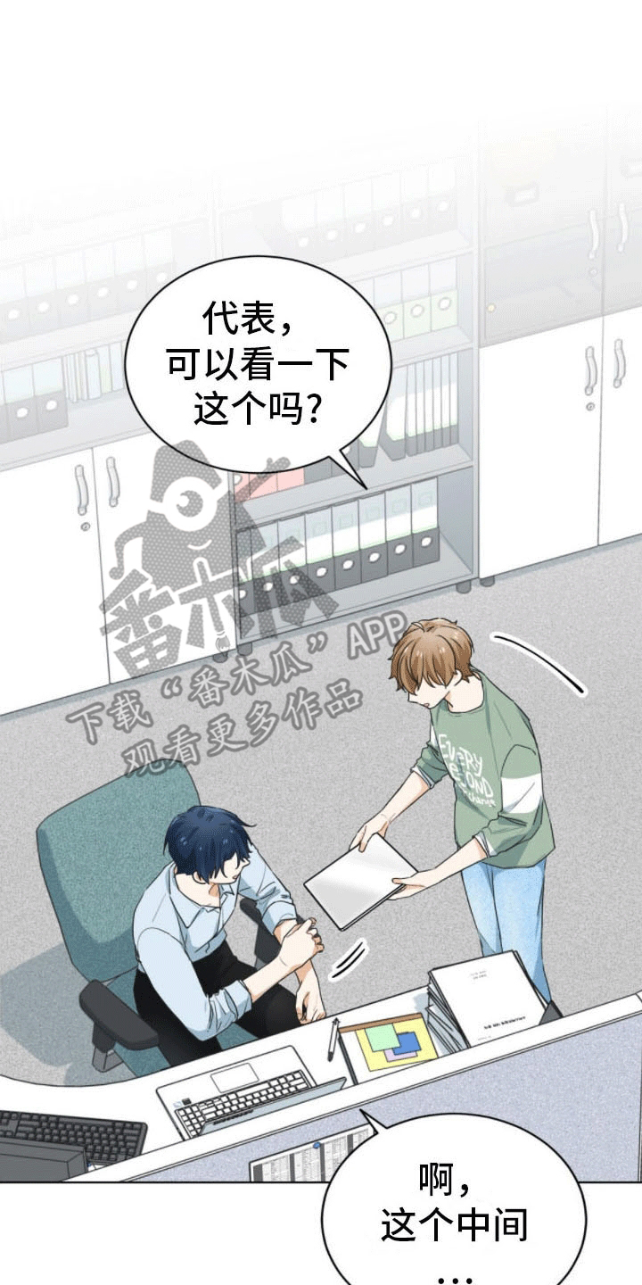 网络烟缘一线牵漫画,第16话1图