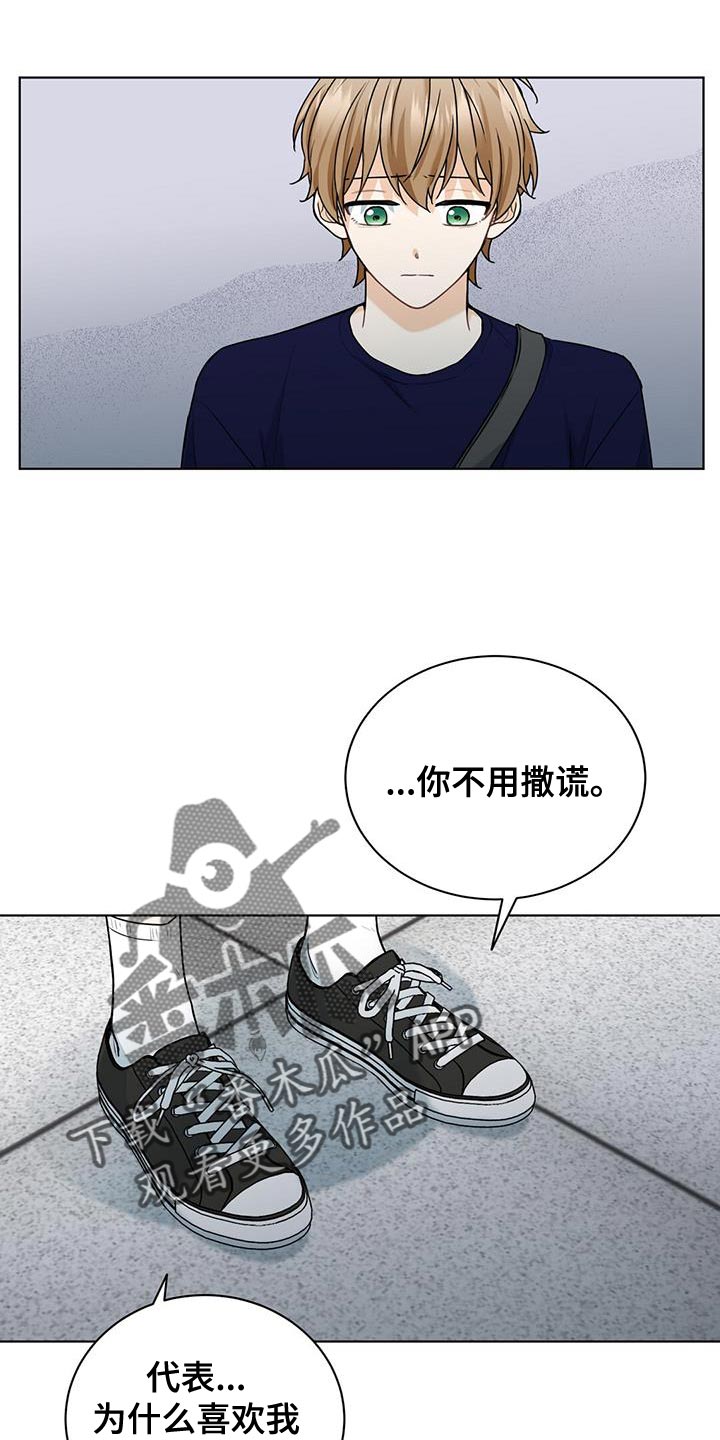 牡丹香烟价格多少漫画,第41话1图