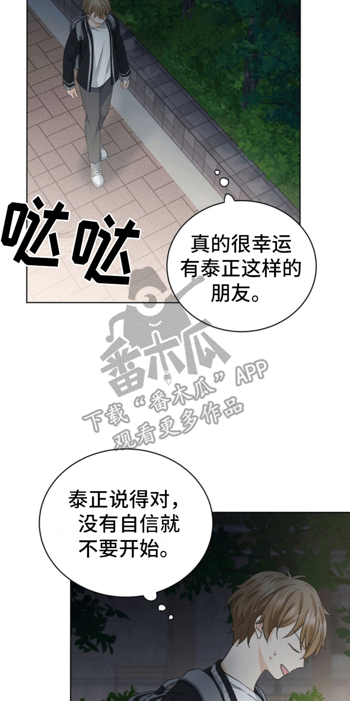 网络姻缘一线牵小说漫画,第8话2图