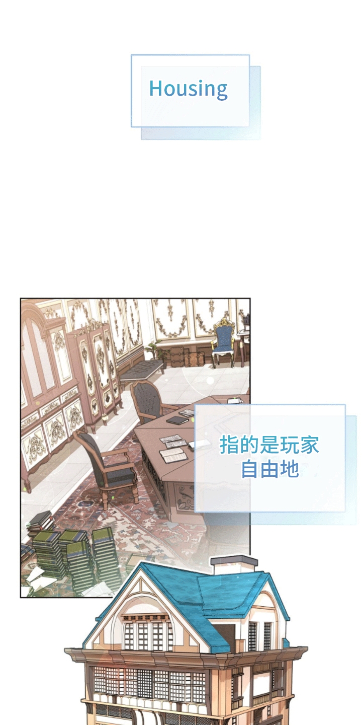 网络烟缘一线牵漫画,第3话1图