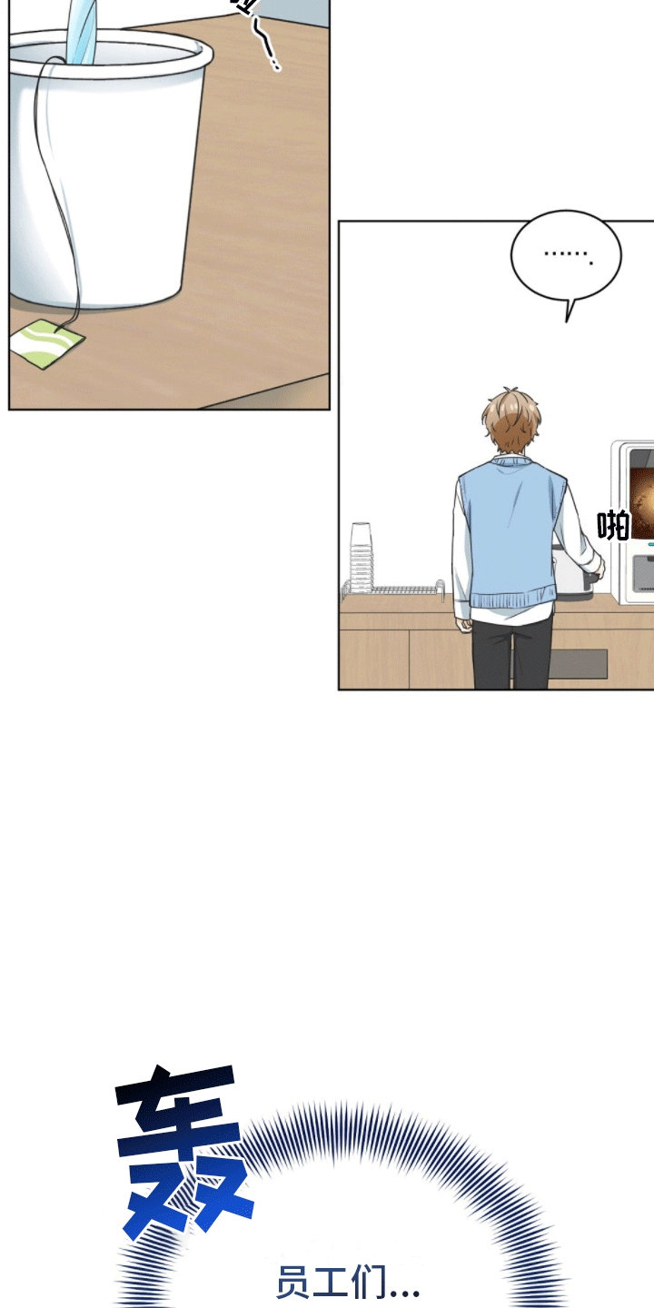网络烟缘一线牵漫画,第5话1图