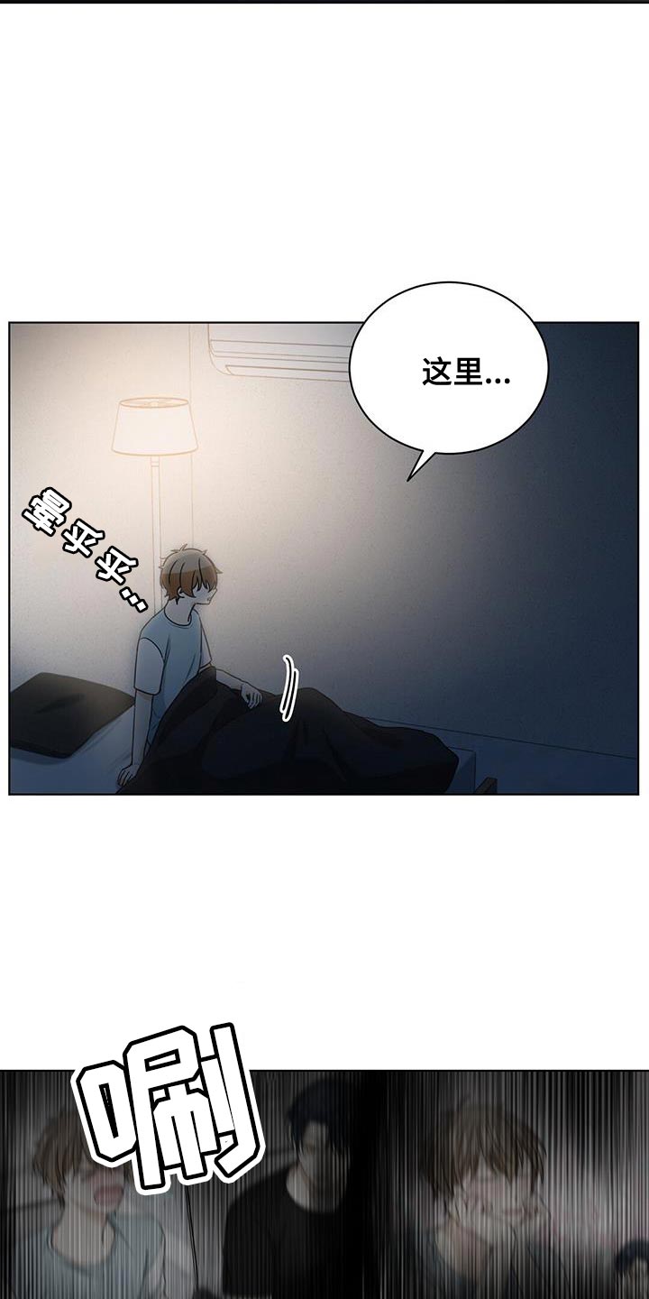 网络烟缘一线牵漫画,第28话1图