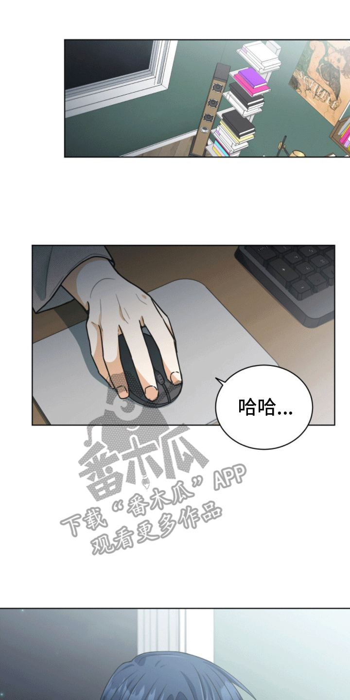 网络姻缘一线牵小说漫画,第4话1图