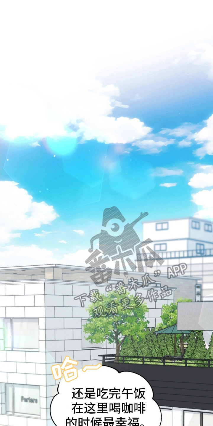 网络烟缘一线牵漫画,第9话1图