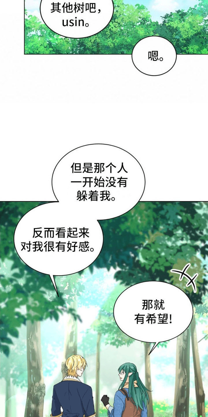 牡丹香烟价格多少漫画,第13话1图