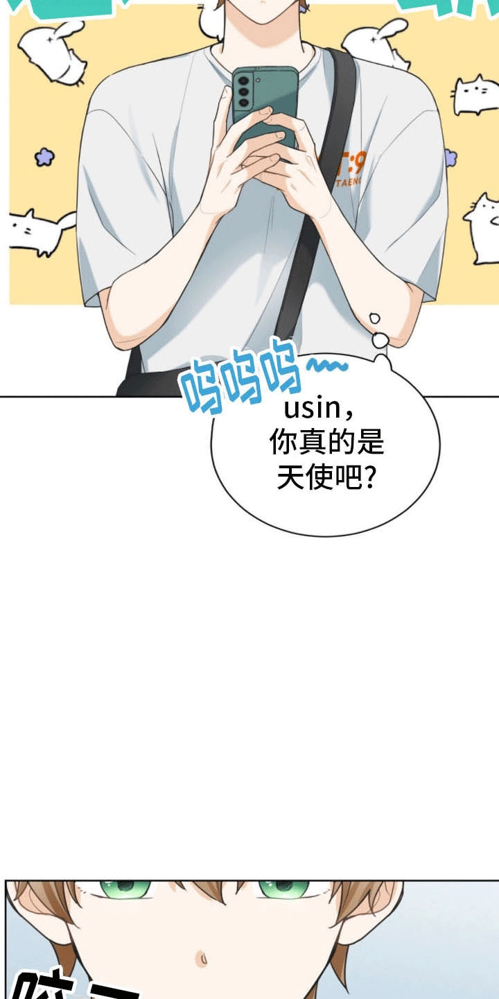 网络烟缘一线牵漫画,第19话2图