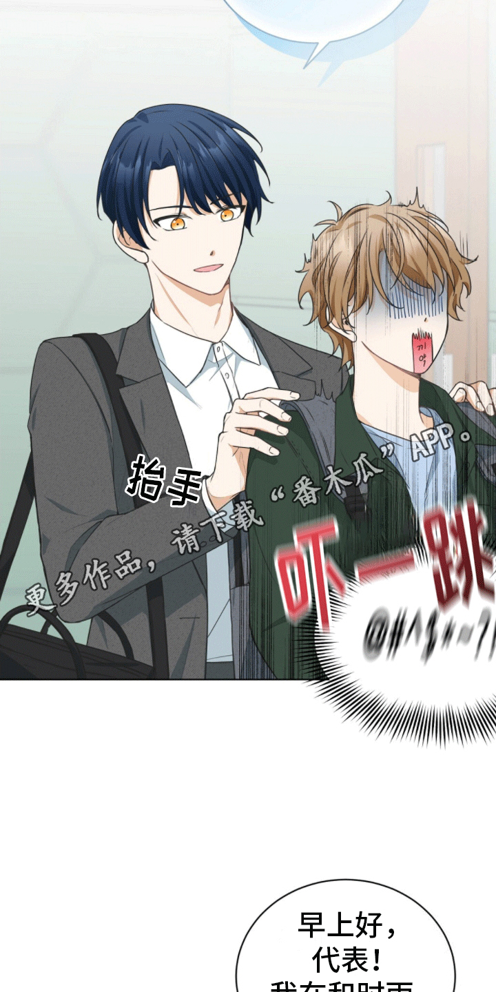网络烟缘一线牵漫画,第5话2图