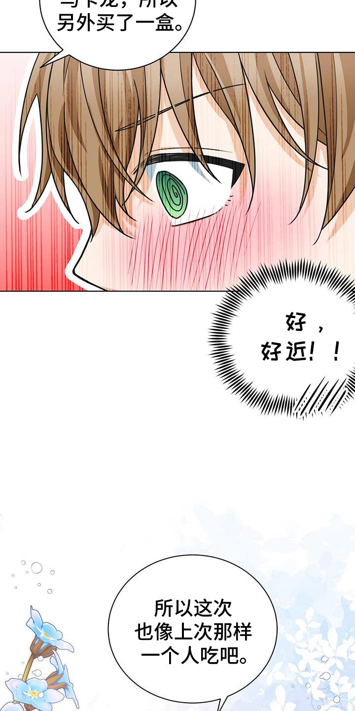 牡丹香烟价格多少漫画,第31话1图