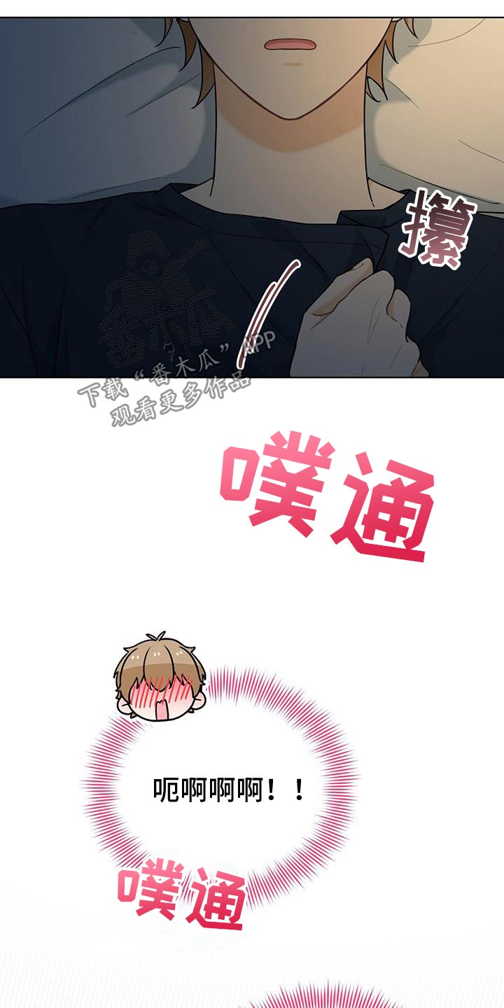 网络烟缘一线牵漫画,第46话2图