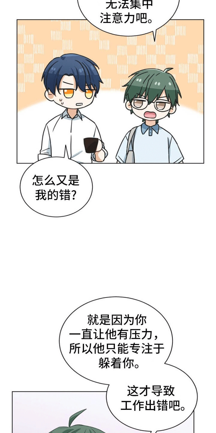 网络烟缘一线牵漫画,第14话2图