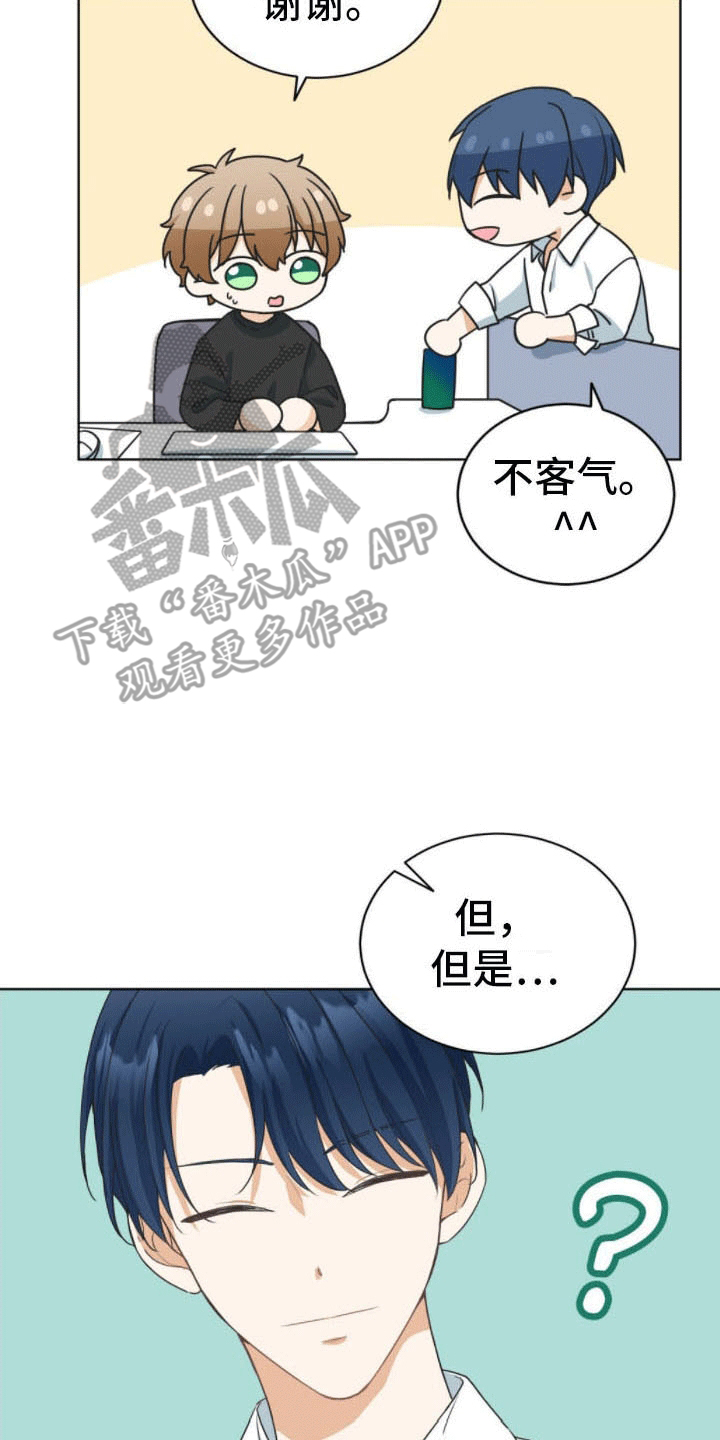 网络烟缘一线牵漫画,第12话2图